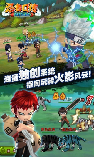 忍者Q传v2.5.0
