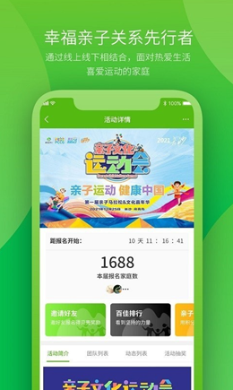 快乐岛亲子v1.0.0