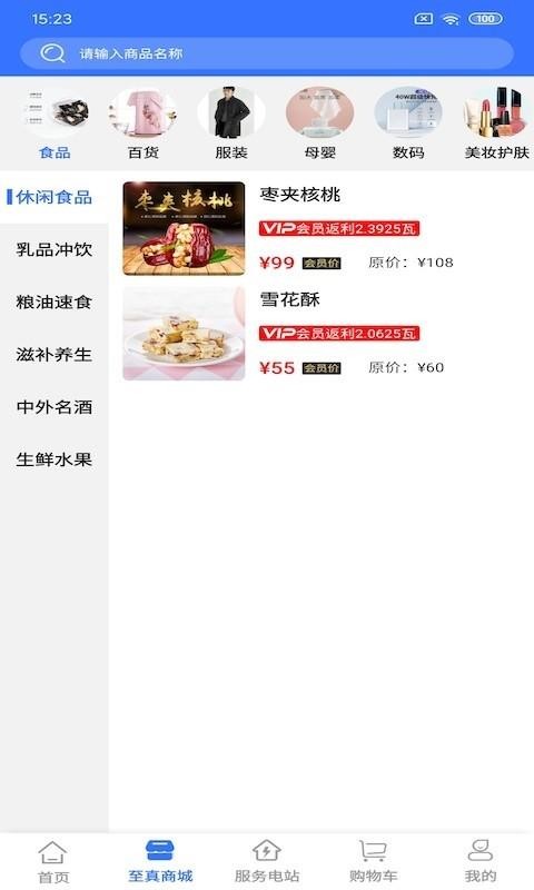 至真能源v1.0.0