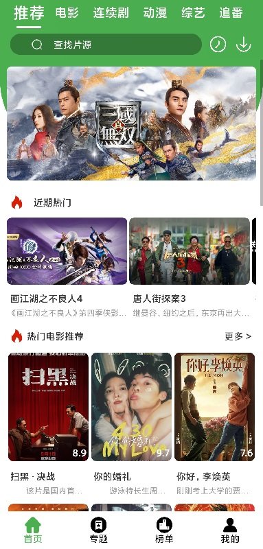 侦探影视v2.4.9