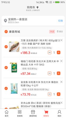 康喜生鲜v1.0.0