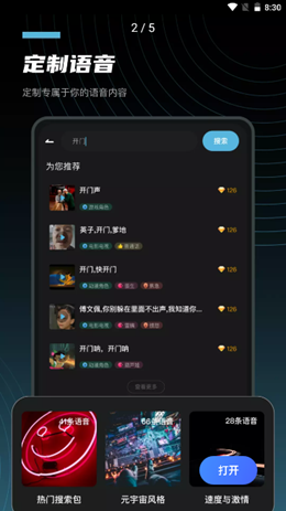 语音公园v1.0.0