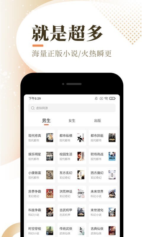 泰山小说app红色封面那个v1.0.0