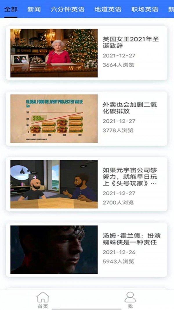 BBCE英语v1.0