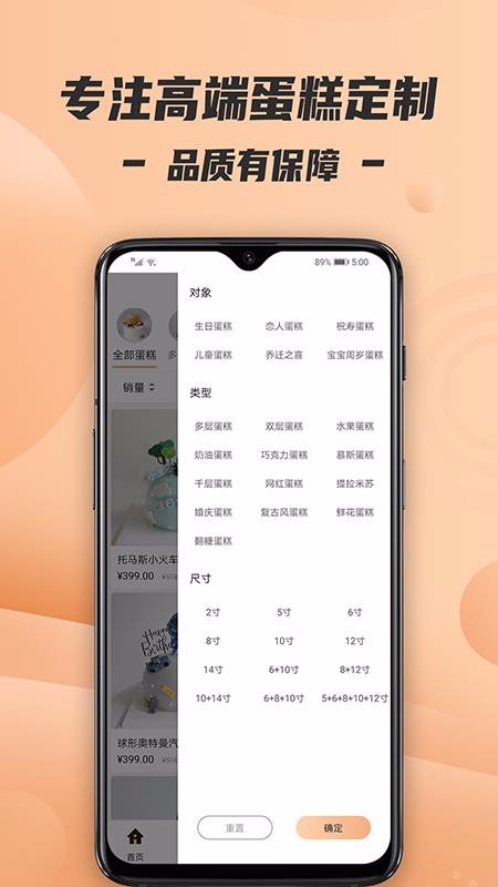 Tikcake蛋糕v1.0.11