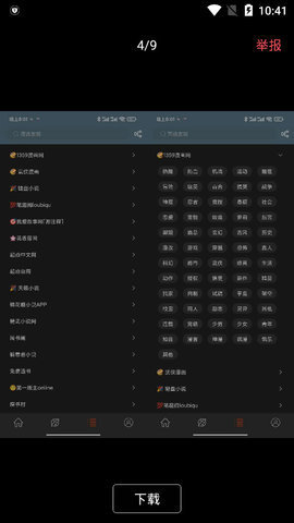蓝猫小说v1.3.2
