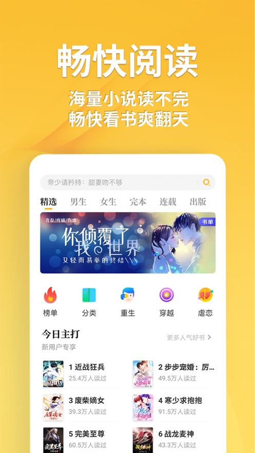 点阅小说大全全网搜版v1.4.6