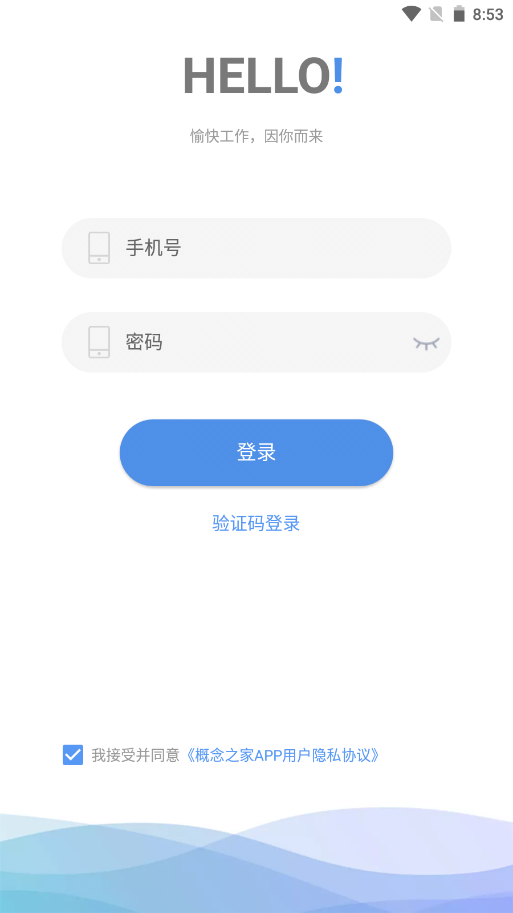 概念之家v1.1.1