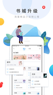 乐读文学阅读器v1.5.3