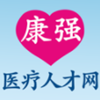 康强医疗招聘人才网v5.51