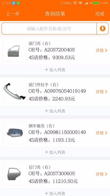 袋鼠配v6.3.0