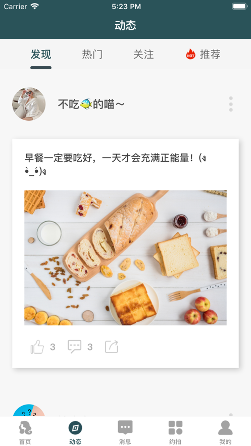 唐潮v2.6