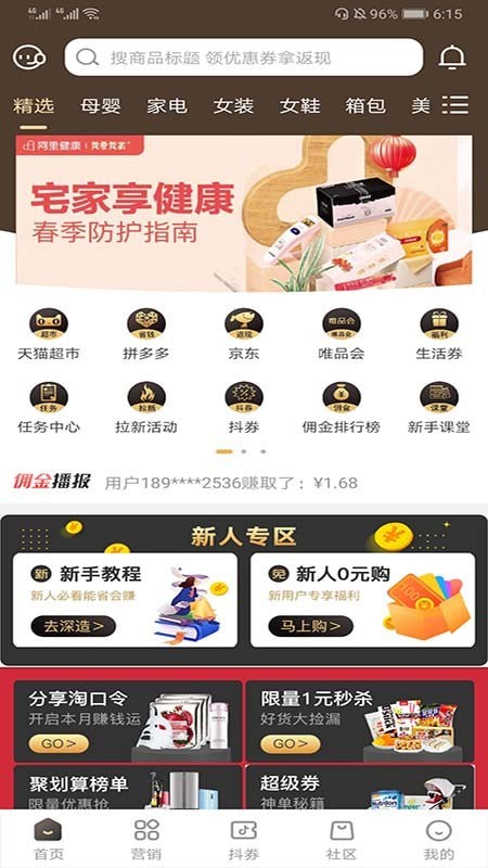 饭票v1.0