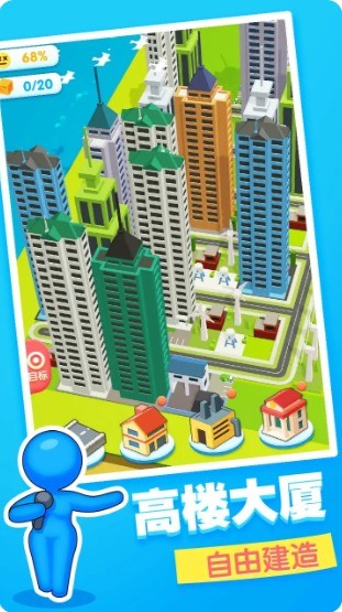 超级小镇v1.0.1
