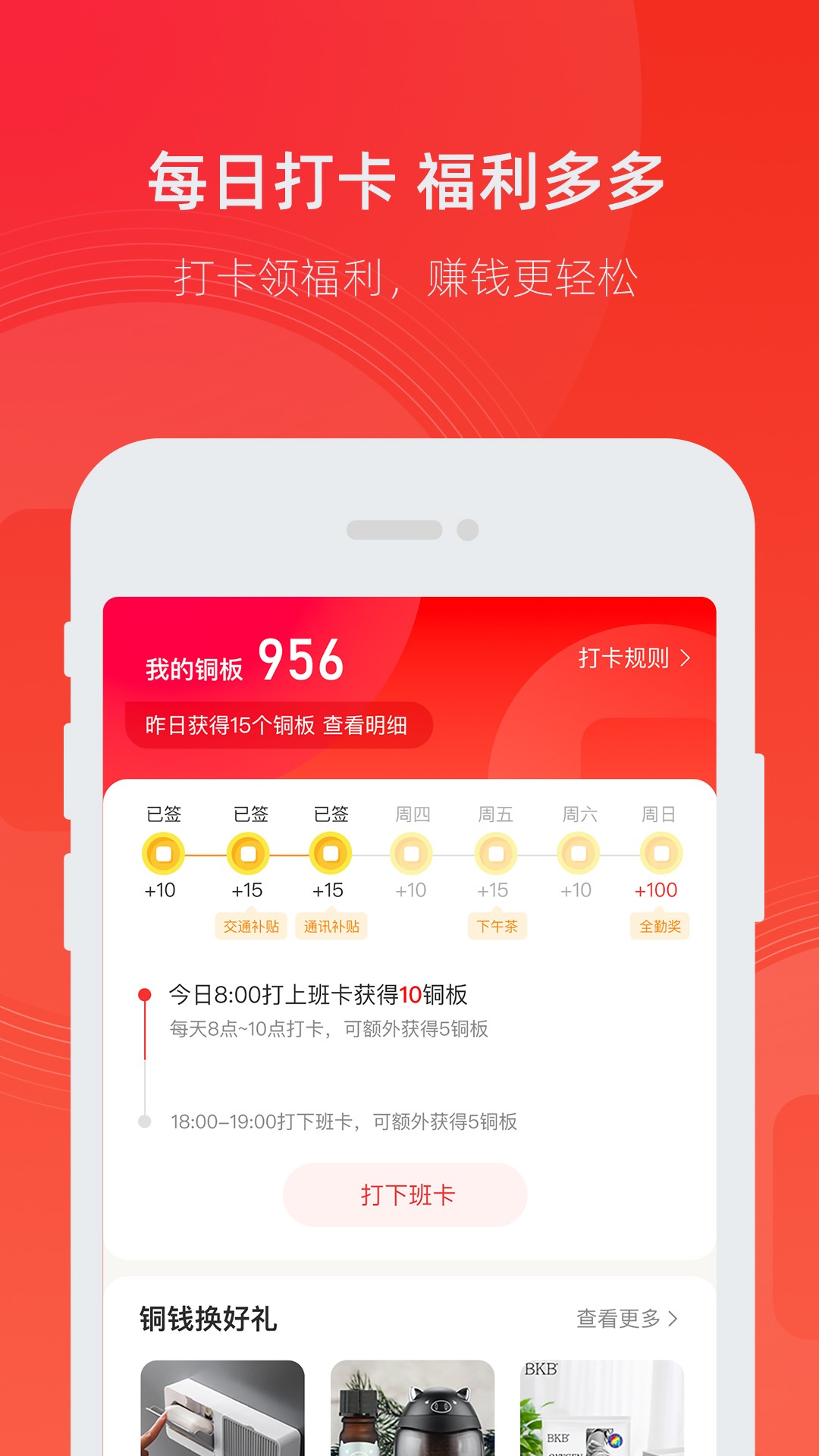 小市集v1.0.8