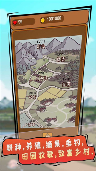 豪门逆婿v1.0