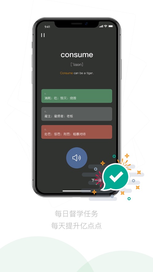 嗡嗡优课v1.1.3