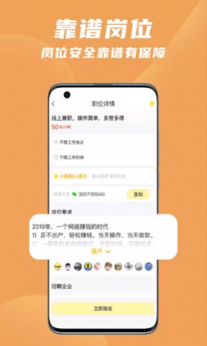 寻鹿招聘v1.0