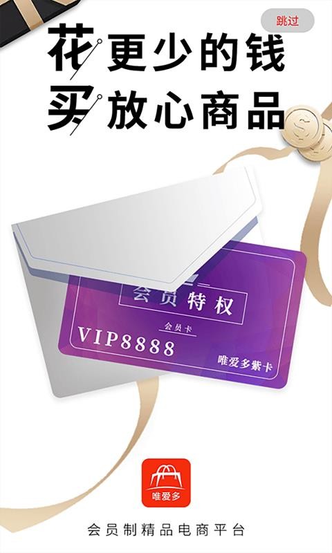 唯爱多v1.0.0