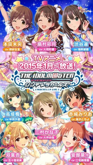 偶像大师灰姑娘女孩v1.0.6