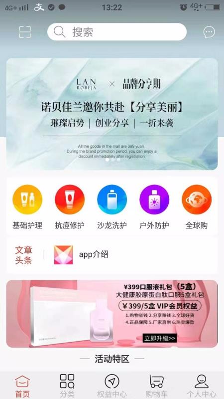 小诺生活家v1.1