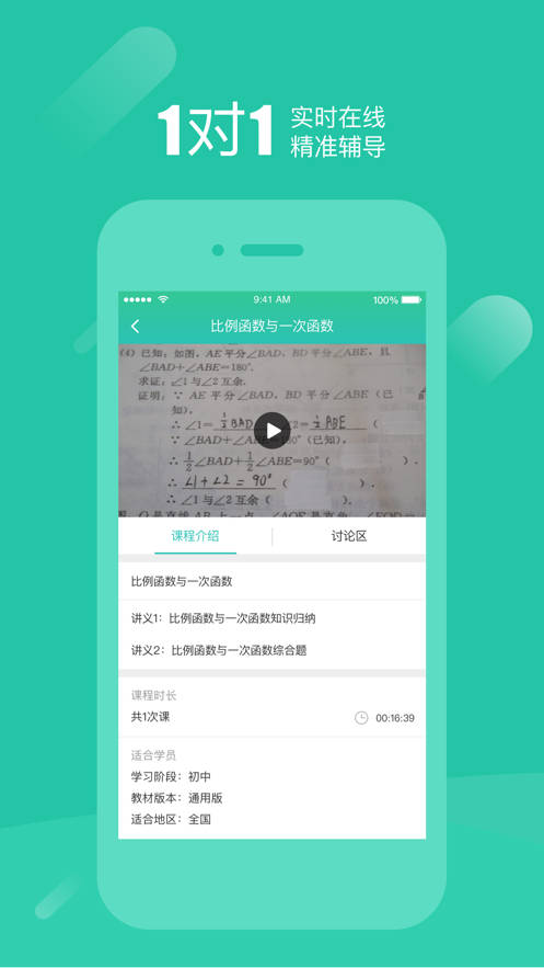 好双师v2.1.20