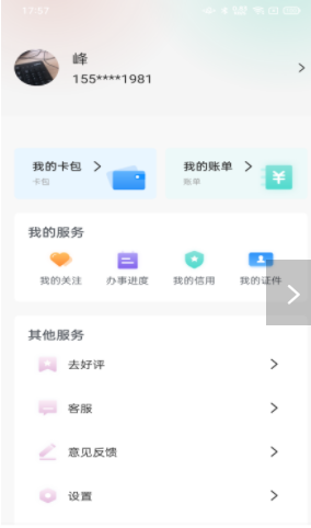 数字许昌v1.0.0