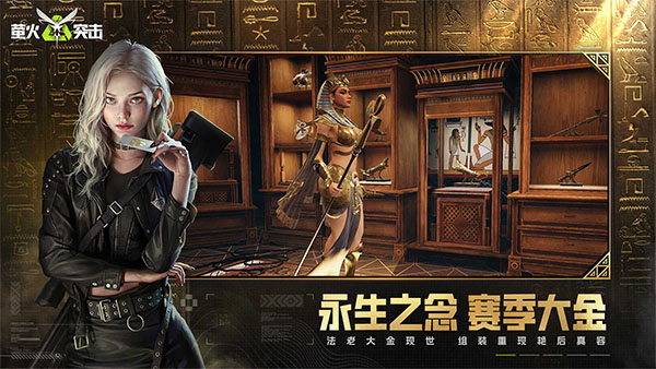 萤火突击v1.0.230