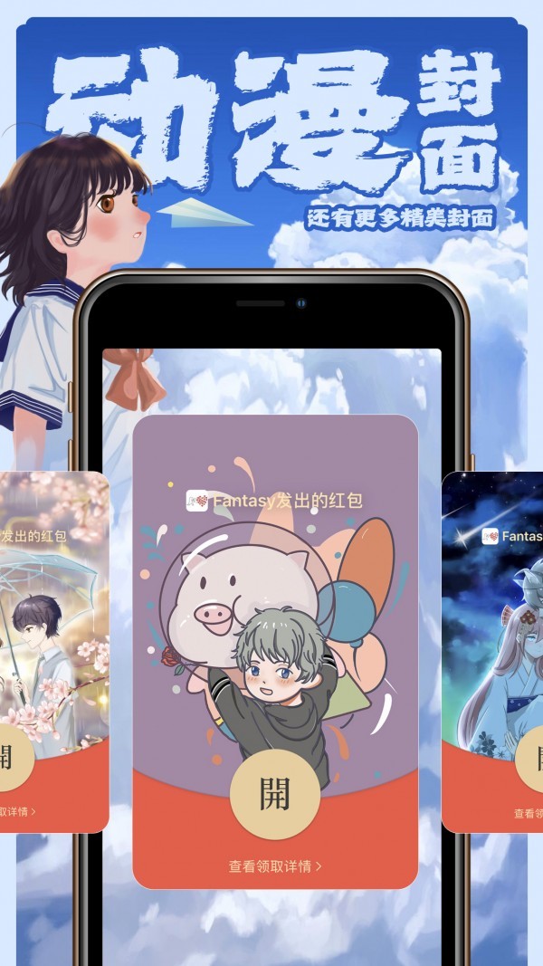 封面侠v1.0.0