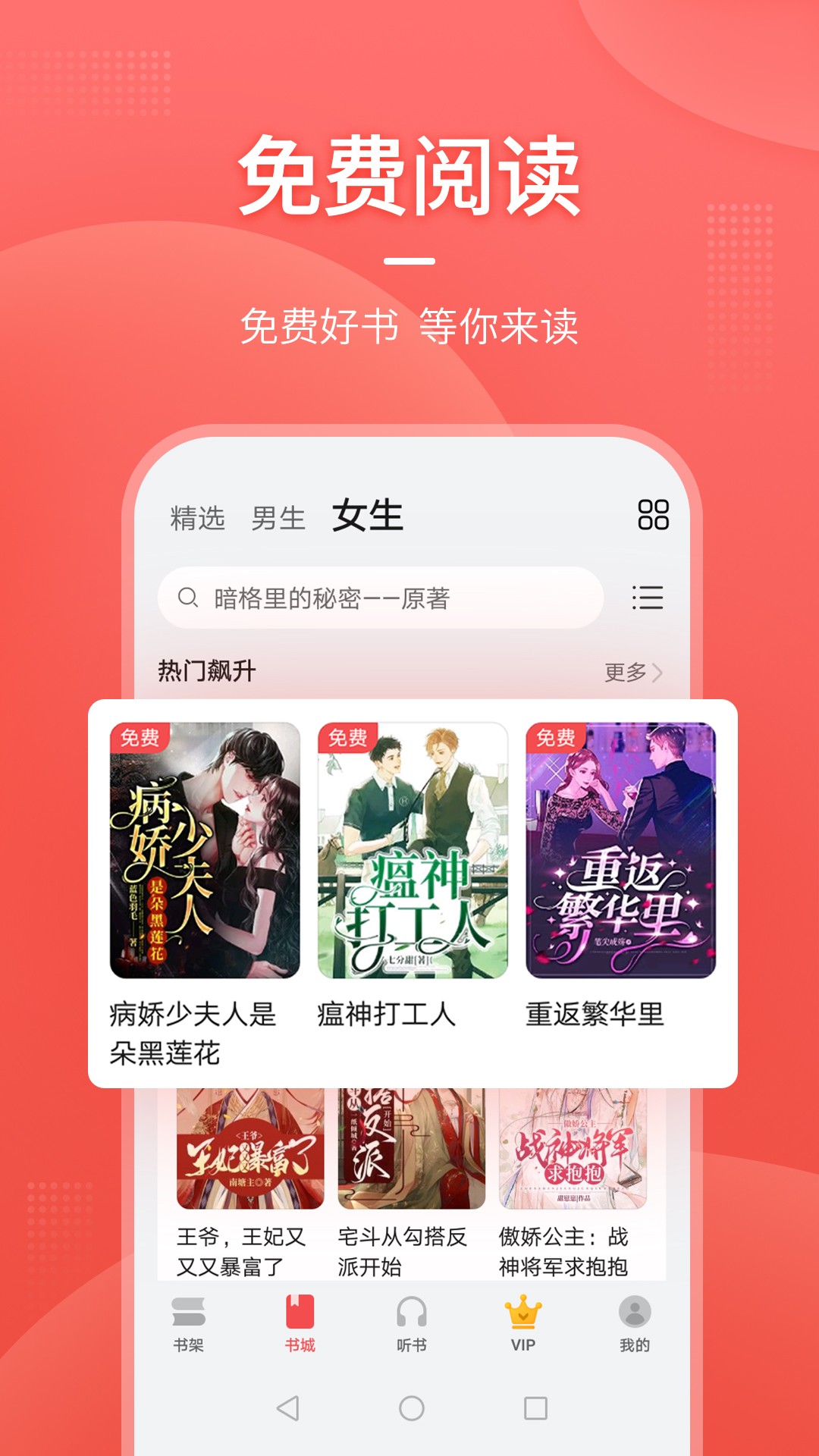 华为阅读免费书城v1.0.5