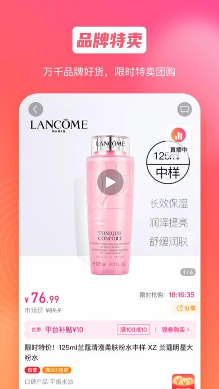 聚优荟v1.4.4