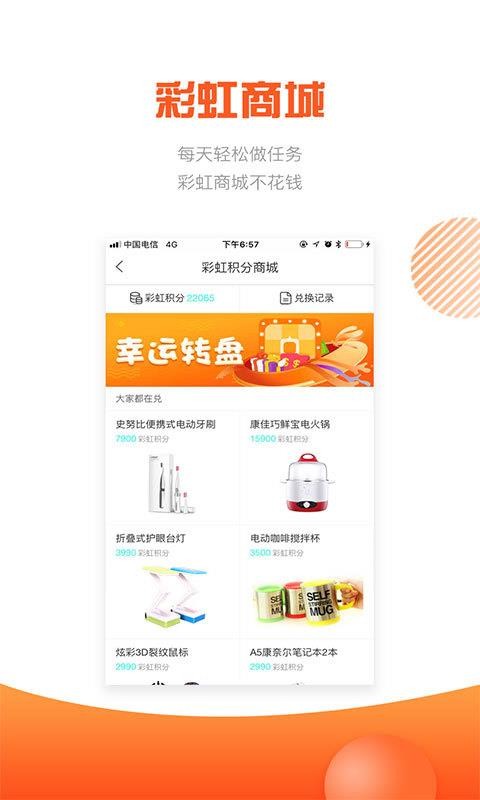彩虹街v3.9.2