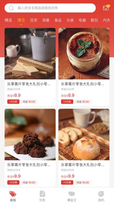 多多砍价v1.0.0
