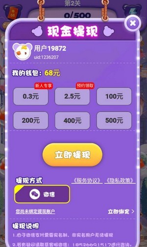 ​老婆我再也不敢了v1.0