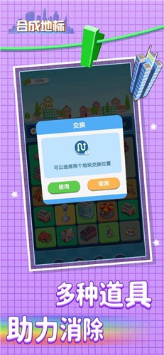 合成地标v1.0