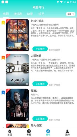 新看客TVv1.0.1