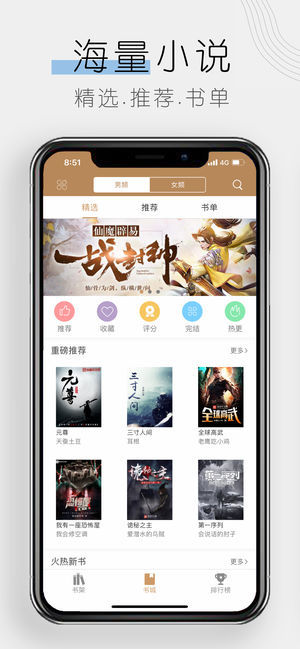 木瓜追书免费版appv7.0.201910