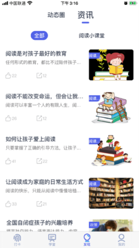 思益阅读v1.0