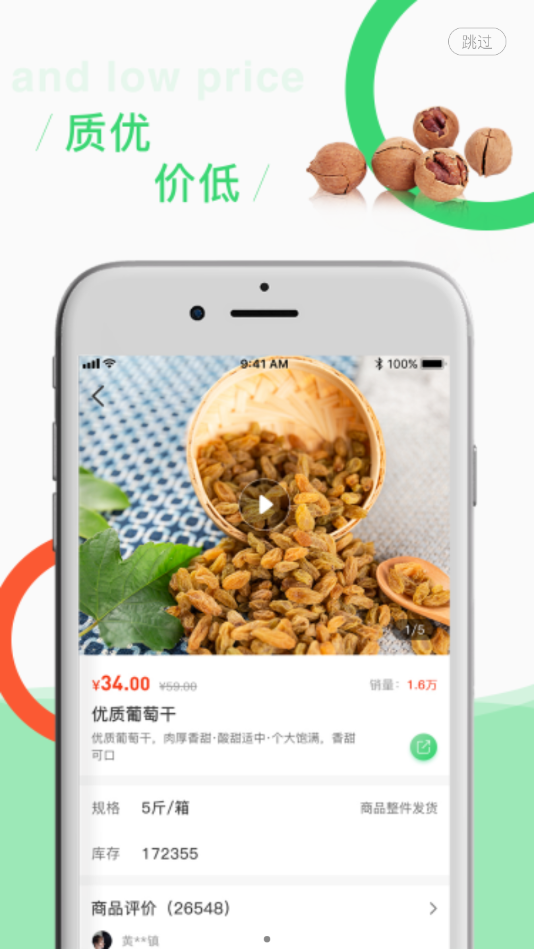 吉中优品v1.0.1