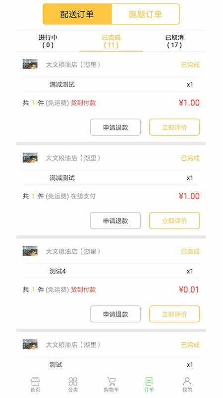联盟马v1.3.1
