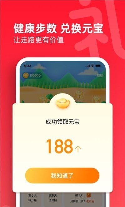 礼发发v1.0.1