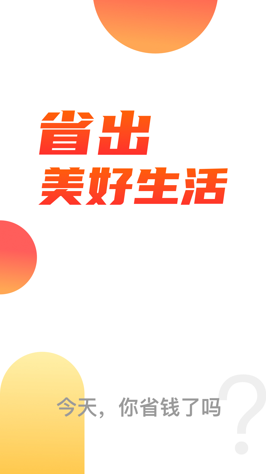 多多有宝v1.1.0
