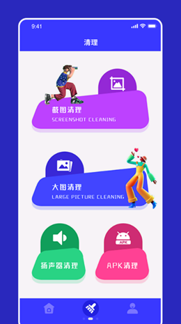 apk文件清理v1.1