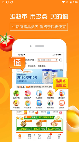 畅淘邦v2.0.9