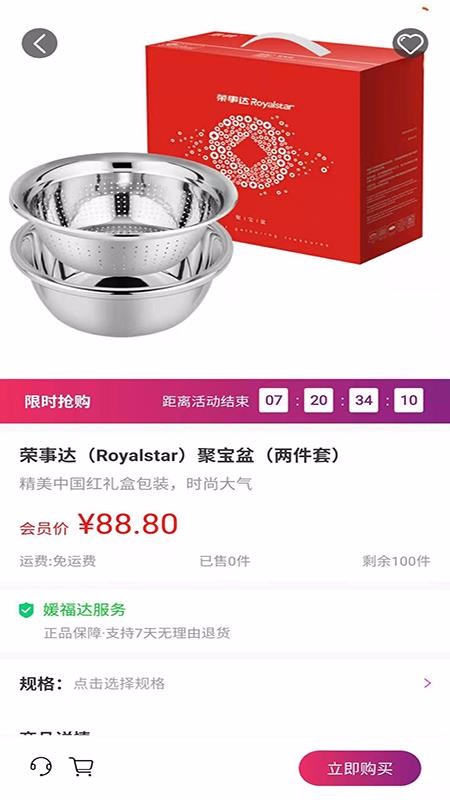 媛福达v1.0.4