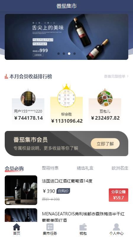 番茄集市v1.0.9
