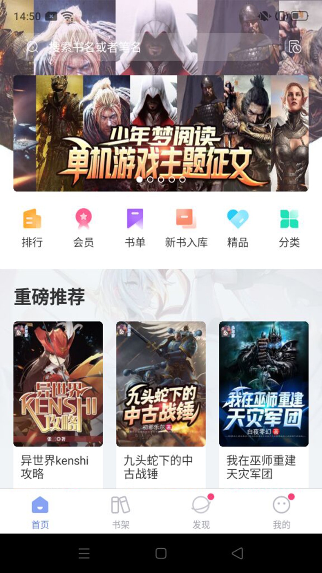 少年梦阅读免费版v1.1.5