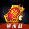 换肤锦鲤v1.3.1