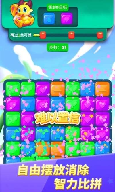 宠物萌萌消v1.1.0