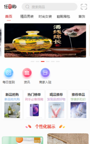 任意E购v3.2.1